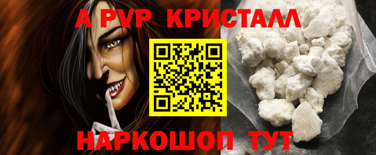Alfa_PVP мука Тверь