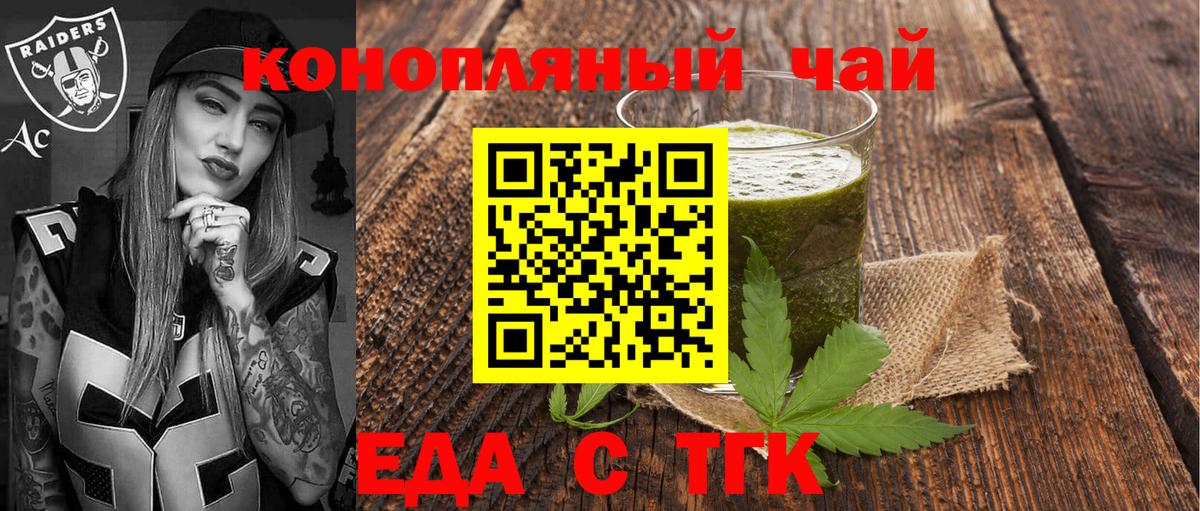 Тверь  Еда ТГК конопля  Вход с VPN 