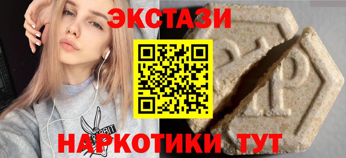 где продают наркотики  Экстази TESLA  Вход с VPN  Тверь  ЭКСТАЗИ 