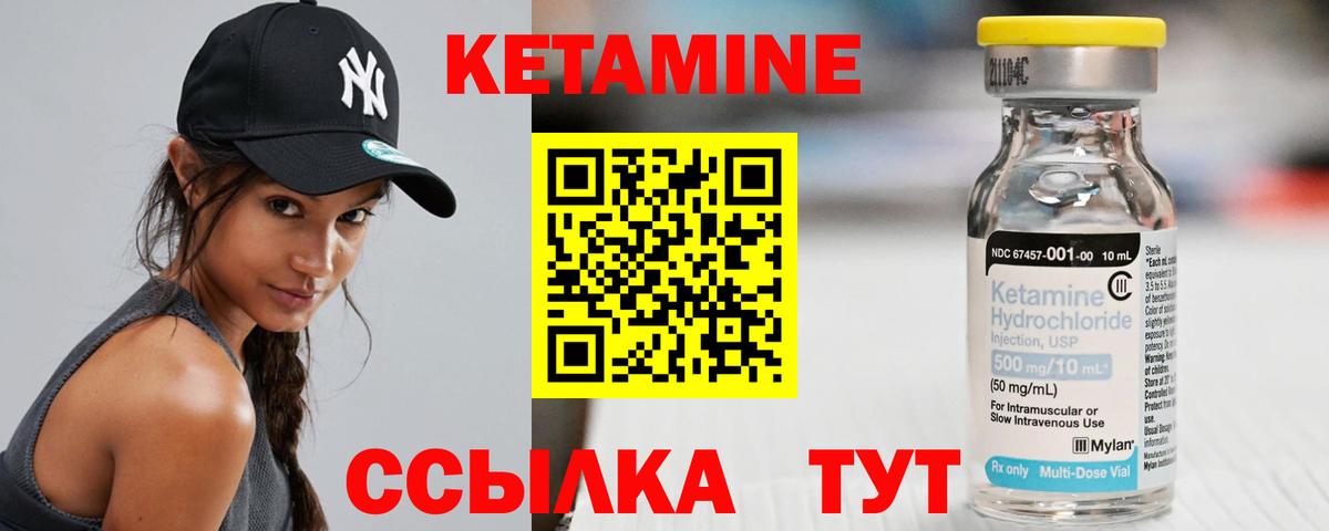 КЕТАМИН ketamine  КЕТАМИН VHQ  Тверь  Вход с VPN 