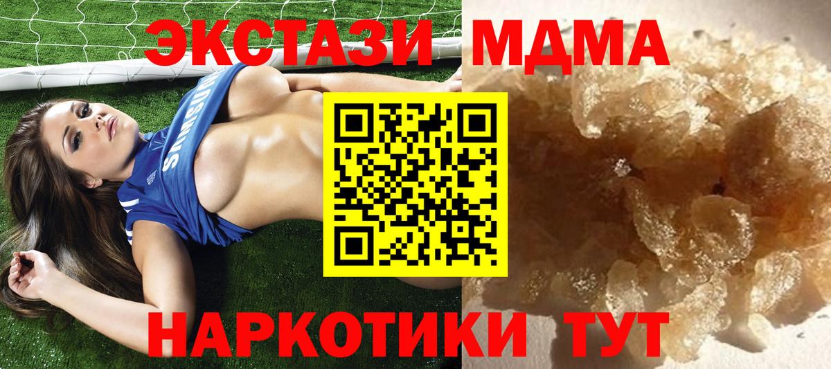 MDMA  MDMA crystal  Вход с VPN  МДМА crystal  Тверь 