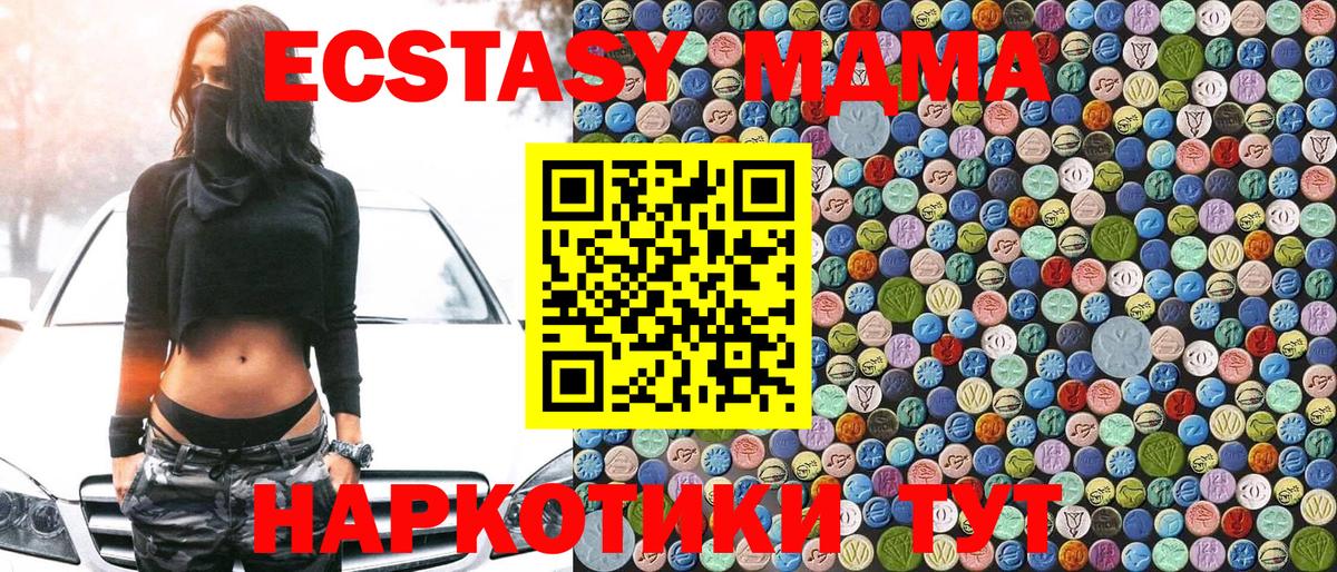 MDMA кристаллы Тверь