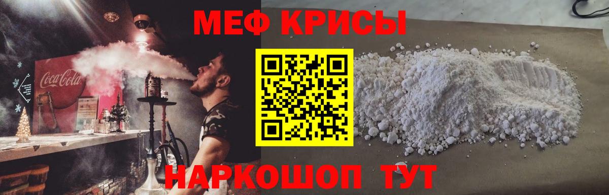 МЕФ  Мефедрон mephedrone  Вход с VPN  Тверь  МЕФ  Меф мука 