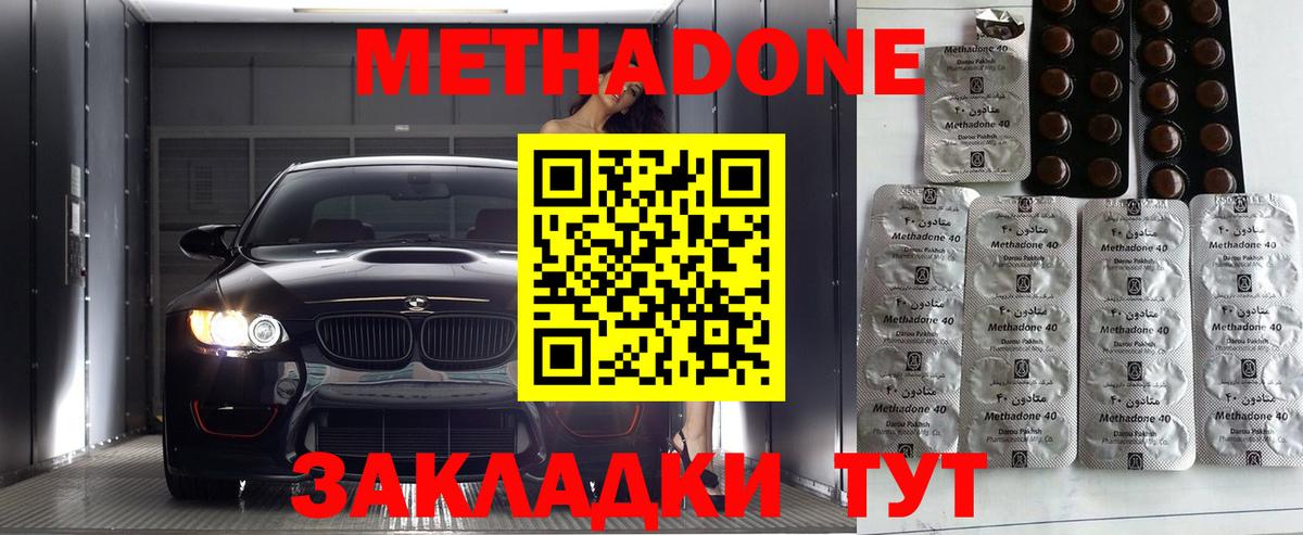 МЕТАДОН VHQ Тверь