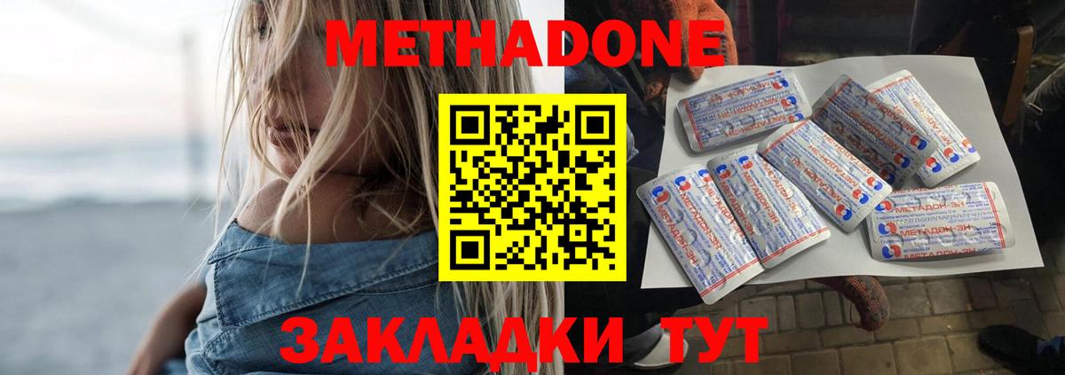 Тверь  Метадон белоснежный  Вход с VPN 