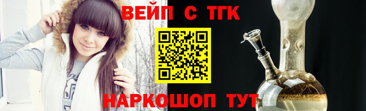 Тверь  Дистиллят ТГК вейп  Дистиллят ТГК Wax  Вход с VPN 